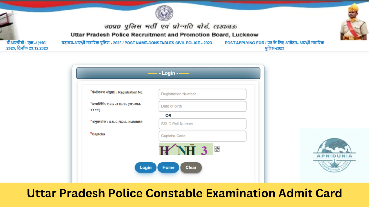 UP Police Constable Admit Card